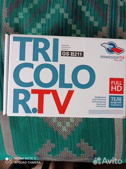 Комплект спутникового тв