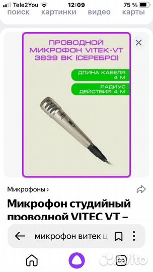 Микрофон, удинитель продан