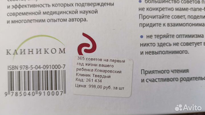 Книги Комаровского