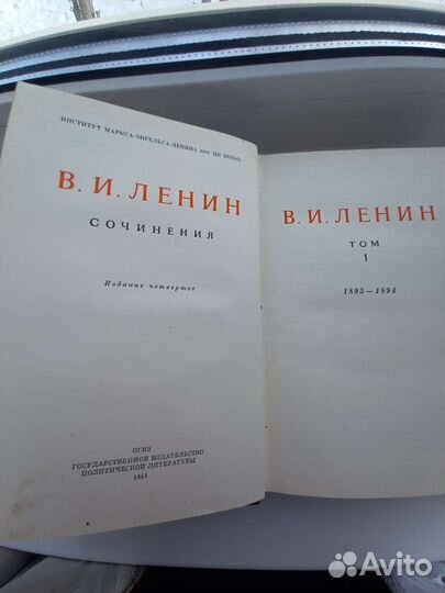 Собрание сочинений В.И. Ленина, тома Ленина