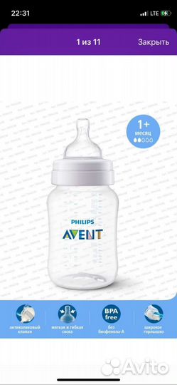 Детские бутылочки для кормления новые