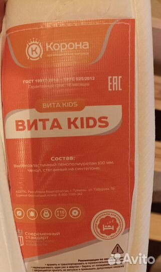 Детская кровать с матрасом 70*160