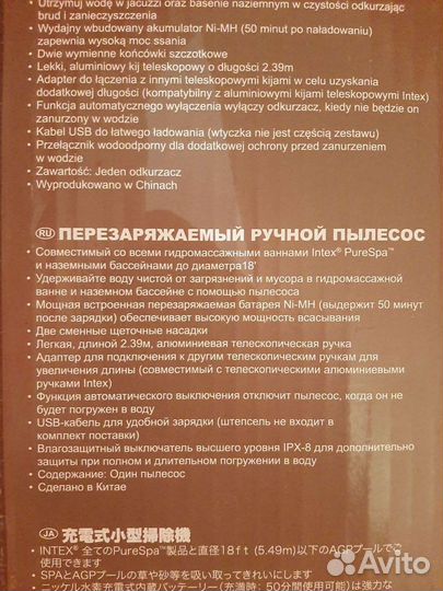 Водный пылесос