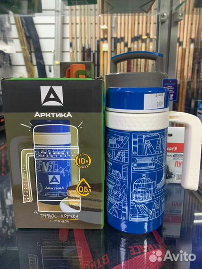 Термос-кружка, вакуумная с ручкой 