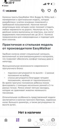 Коляска трость Easywalker mini buggy