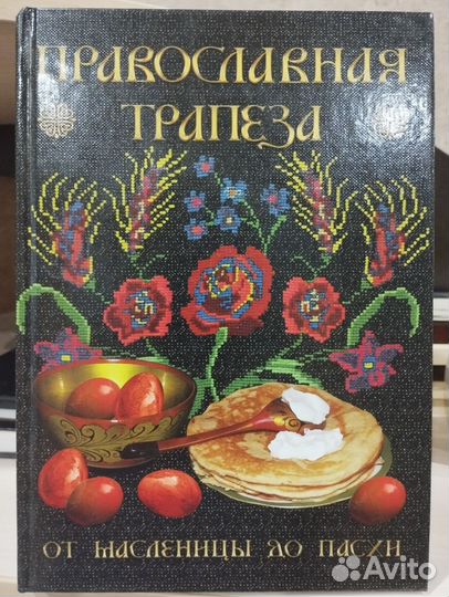 Православная литература