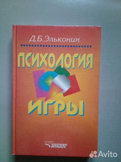Книги по сказкотерапии, психотерапии, психологии