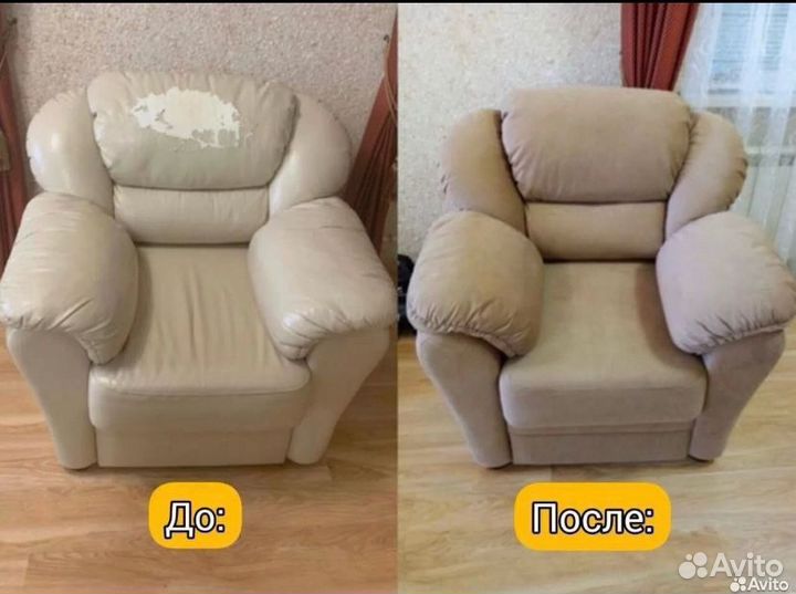 Перетяжка мебели/обшивка/реставрация диван кровать