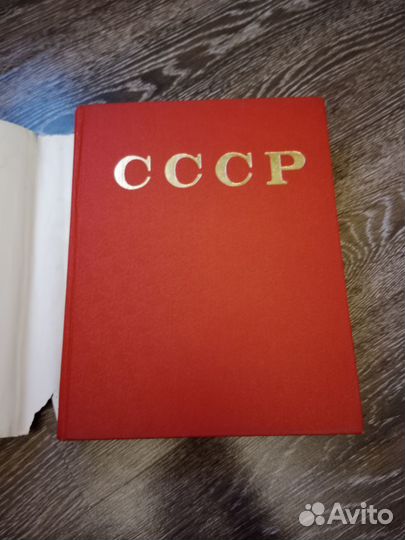 Энциклопедический справочник СССР