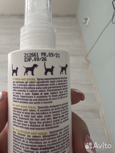 Спрей для животных