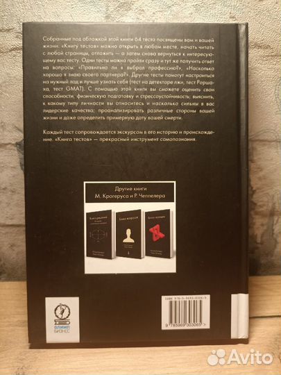 Книга тестов