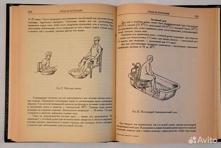 Энциклопедия домашней медицины