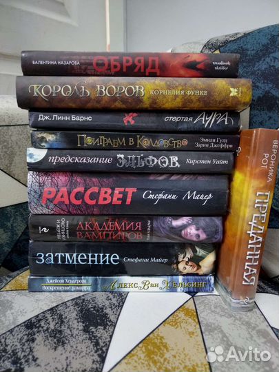 Книги для подростков в хорошем состоянии