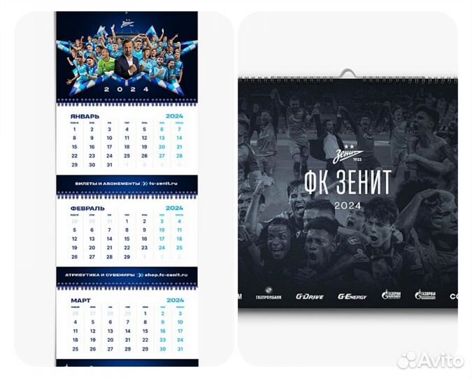 Календари трио и перекидные Зенит на 2021 год