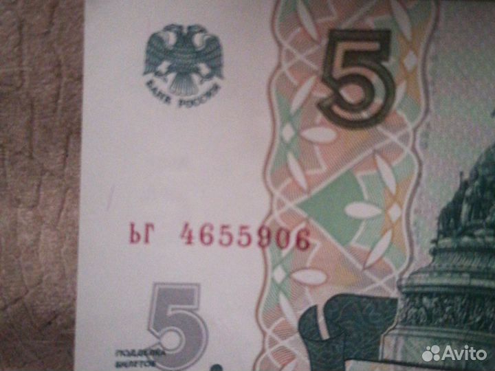 Купюра красивый номер