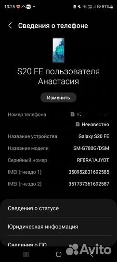 Samsung Galaxy S20 FE, 6/128 ГБ