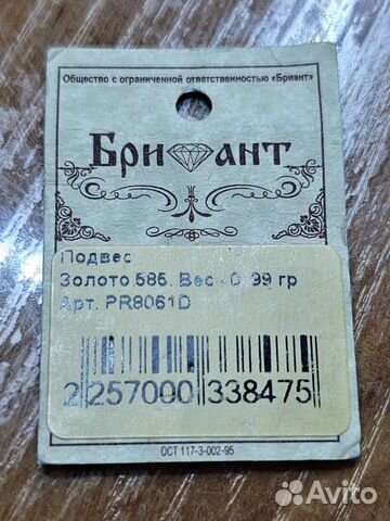 Бриллианты 0,19ct в розовом золоте 585