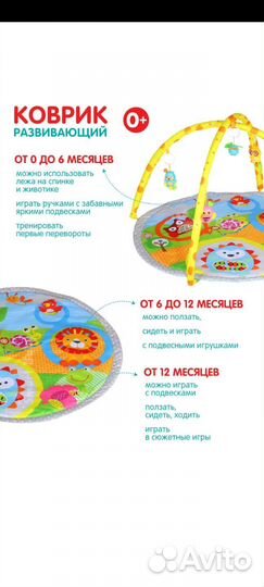 Развивающий коврик