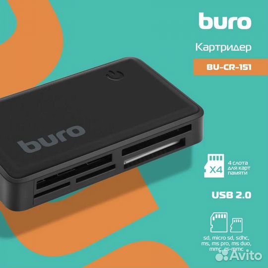 Картридер usb