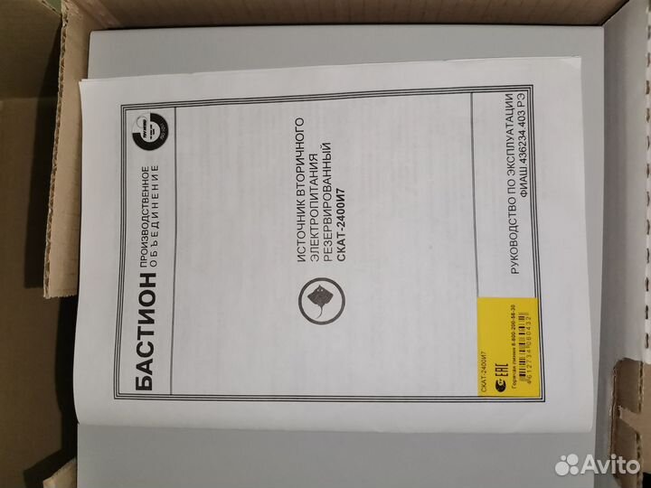 Продаю блок питания скат-2400И7