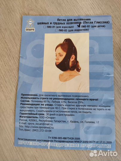 Петля Глиссона