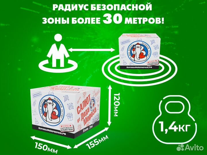 Салют подарок 