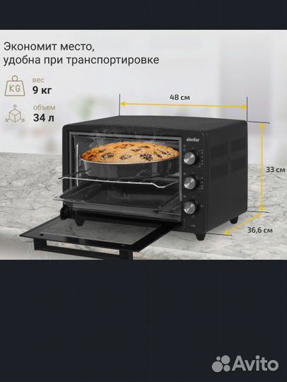 Мини печь духовка бу