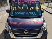 Nissan Dayz Roox 0.7 CVT, 2019, 47 000 км, с пробегом, цена 1 120 000 руб.