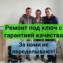 Качественный ремонт под ключ, Софрино
