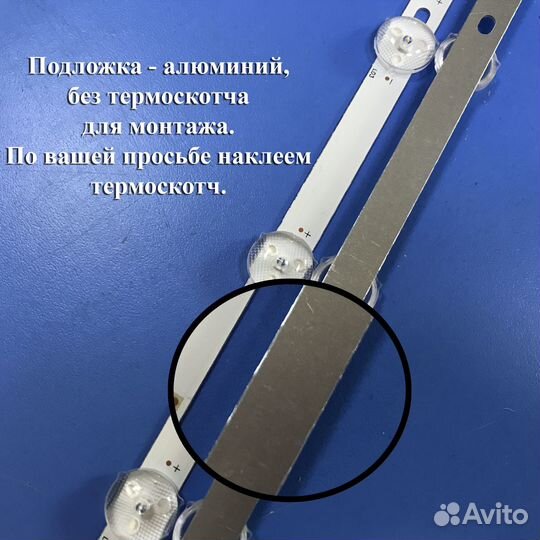 0378 Светодиодная подсветка для тв HL-2A320A28-090