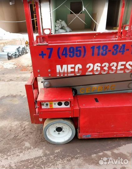 Ножничный подъемник MEC 2633ES