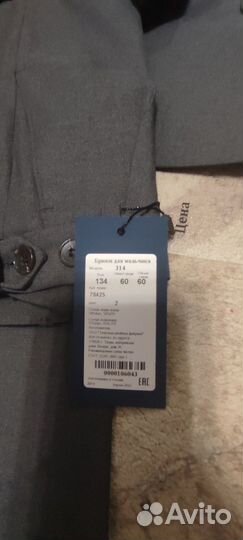 Школьный костюм