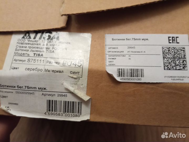 Лыжные ботинки tisa новые