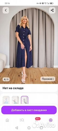 Платье женское 46 48