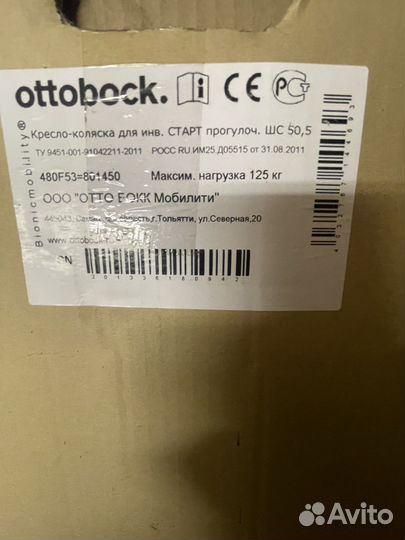 Новаякресло коляска