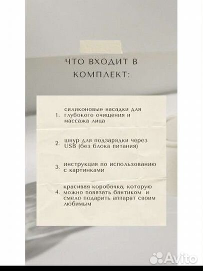 Массажер для лица ультразвуковой