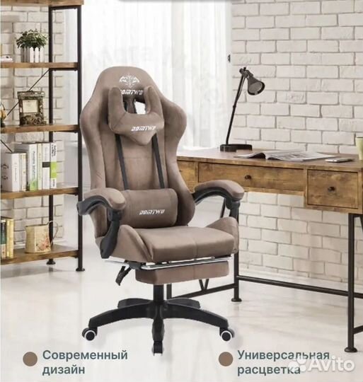 Компьютерное игровое велюровое кресло