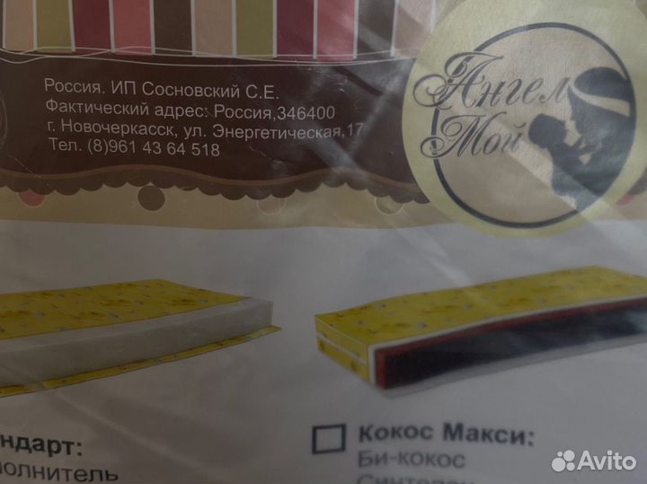 Матрас новый