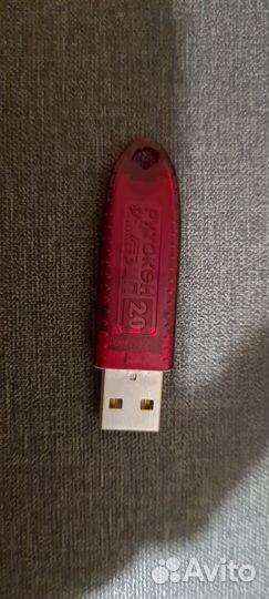 Новый Рутокен эцп 2.0 2100 для фнс егаис торгов