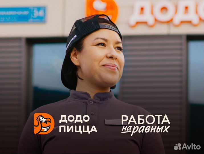 Менеджер/Администратор смены пиццерии