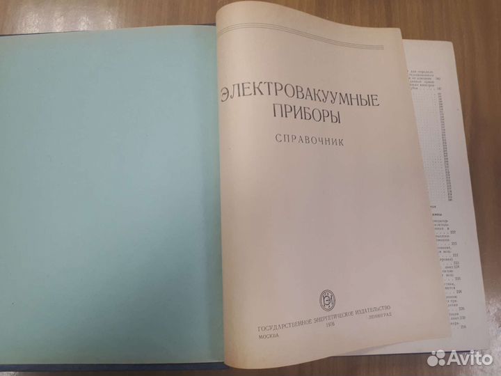 Электровакуумные и полупроводниковые приборы