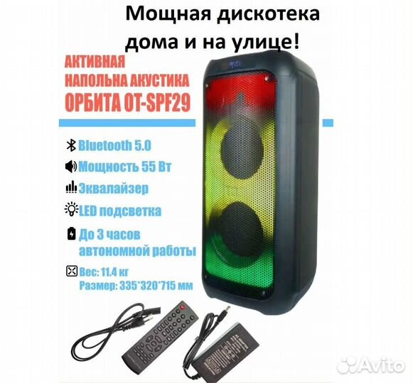 Колонка портативная беспроводная блютуз активная