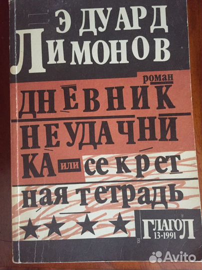 Лимонов Э 