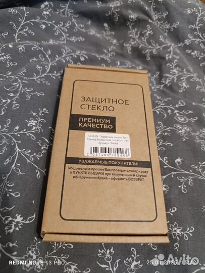 Защитное стекло xiaomi redmi note 10