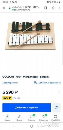 Goldon 11070 металлофон детский