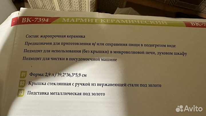 Блюдо с крышкой для горячего 2,9л