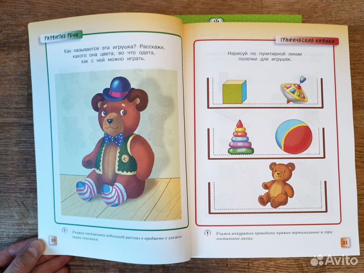 Детские книги - грамотейка, тесты