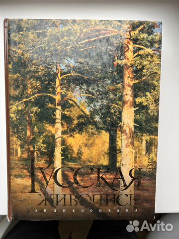 Книги энциклопедия