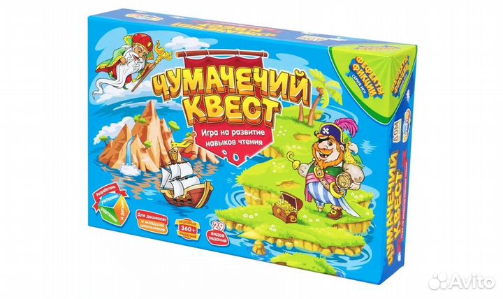 Чумачечий квест