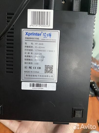Термопринтер xprinter 365b
